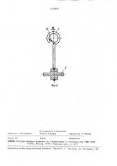 Транспортное средство для перевозки панелей (патент 1618685)