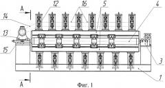 Устройство для смены клетей многоклетьевого прокатного стана (патент 2404870)