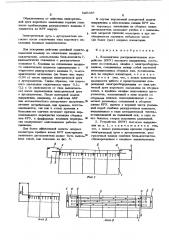 Комплектное распределительное устройство (кру) высокого напряжения (патент 525188)