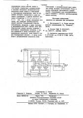 Устройство для воспроизведения регулируемого запаздывания (патент 746599)