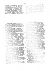 Электронные часы (патент 1439525)
