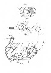Роторный гидронасос (патент 1831587)