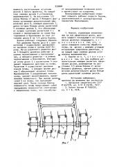 Борона (патент 933008)