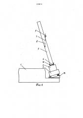 Способ монтажа опорных колонн плавучих буровых установок (патент 1208016)