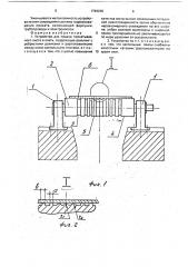 Устройство для подачи прокатываемого листа в клеть (патент 1784296)