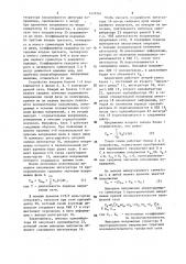 Устройство для определения напряжения прямой и обратной последовательностей (патент 1478161)
