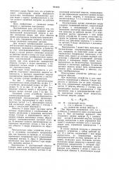 Устройство для образования механических колебаний (патент 901495)