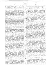 Цифровая пневмогидравлическа: программно-следящая система (патент 428359)