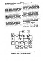 Устройство для моделированиядиагностических сигналов лентопротяжныхмеханизмов (патент 840965)