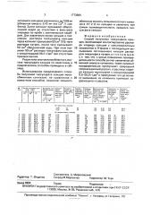 Способ получения тиосульфата кальция (патент 1773866)