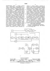 Устройство для компенсацииэксцентриситета валков при abto- матическом регулировании толщиныпрокатываемой полосы (патент 818691)