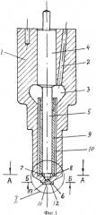 Распылитель электрогидравлической форсунки дизеля (патент 2345242)