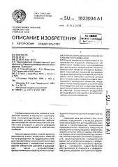 Способ определения характеристик полупроводника (патент 1823034)