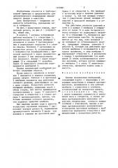 Клапан поплавковый мембранный (патент 1435881)