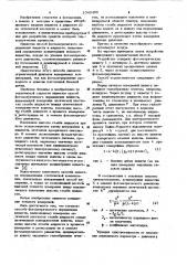 Способ фотометрического определения веществ (патент 1043496)