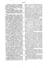 Способ нанесения вакуумно-многослойной теплоизоляции (патент 1702076)