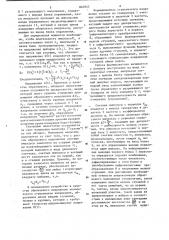 Устройство для определения среднеймощности и дисперсии случайного про-цесса (патент 840925)