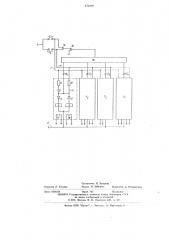 Релейный коммутатор (патент 632099)