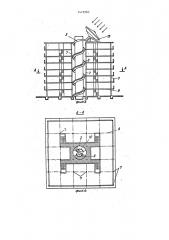 Способ возведения многоэтажного здания (патент 1479585)