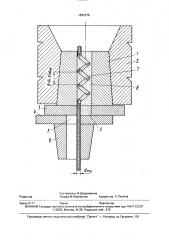 Шиберный ковшевой затвор (патент 1822378)