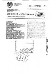 Почвообрабатывающее орудие (патент 1676467)