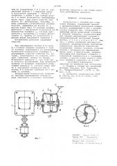 Нагружатель к стендам для испытания передач (патент 977980)