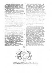 Мелиоративный канал (патент 1134139)