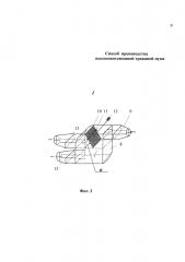 Способ производства высоковитаминной травяной муки (патент 2634463)