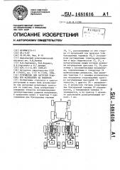 Устройство для загрузки трактора при испытаниях на полигоне (патент 1481616)