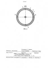 Электрическая машина (патент 1261057)