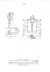 Манипулятор для сварки кольцевых швов (патент 179864)