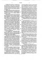 Устройство для испытаний длинномерных объектов (патент 1751647)