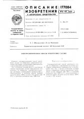 Электролитический способ извлечения галлия (патент 177084)