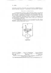 Патент ссср  155561 (патент 155561)