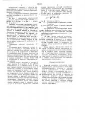 Упорный подшипник скольжения (патент 1328593)