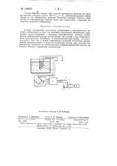 Способ определения остаточных напряжений в металлических деталях (патент 149933)