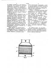 Способ жидкостного регулирования реактивности ядерного реактора (патент 453983)