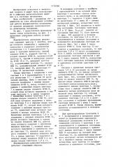 Формирователь одиночных импульсов (патент 1170598)
