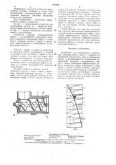Устройство для измельчения (патент 1353506)