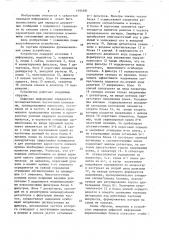 Устройство для передачи информации (патент 1594581)