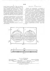 Прибор для определения остойчивости и посадки судна (патент 441194)
