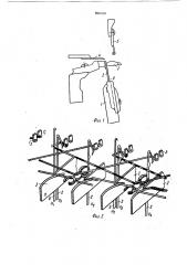 Вяжущий механизм основовязальной машины для получения трикотажа с разрезным ворсом (патент 896100)
