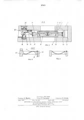 Вакуумный клапан (патент 478971)
