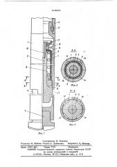 Ударный узел бурильной машины (патент 615206)