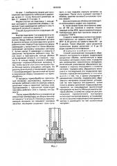 Способ изготовления кольцевого абразивного инструмента (патент 1819189)