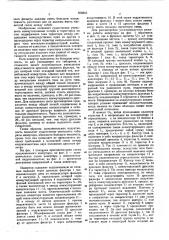 Автономный инвертор (патент 608243)