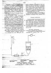 Способ дегидратации витамина д (патент 719631)