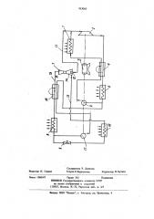 Энергохолодильная установка (патент 913000)