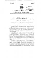 Устройство для обвязки рулонов (патент 128429)