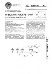 Скребковый конвейер (патент 1266805)